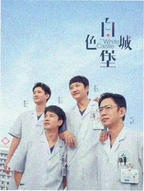 免费高清电视剧站台送别分镜画面拆解图
